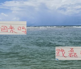 已经9月了 海港的第一神射手武磊 今年还能回来吗